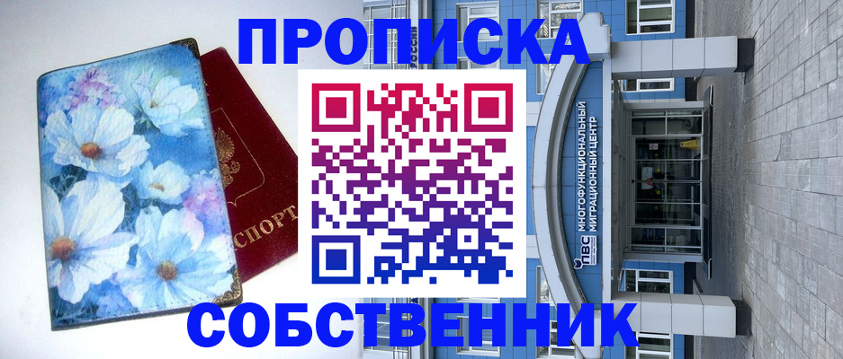 прописка 2025 в Чечне