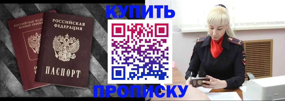 где прописаться в Чечне