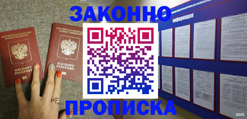 найти адрес прописки в Чечне