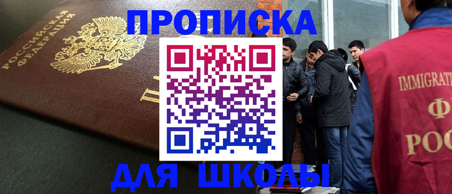 временная регистрация в квартире в Чечне