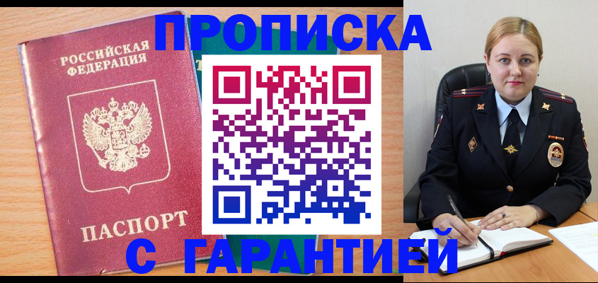 прописка иностранных граждан в Чечне