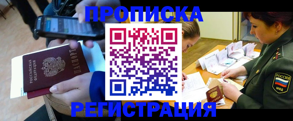 прописка для военкомата в Чечне