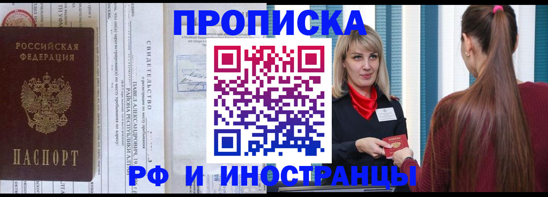 прописка гарантия в Чечне